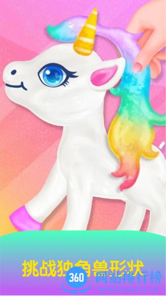 粘液水晶泥制作app