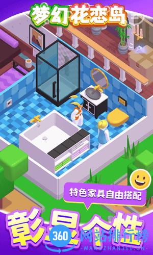 梦幻花恋岛 v1.1.1 安卓版 3
