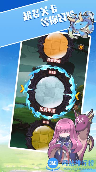 勇者战恶龙最新版 v1.1 安卓版 0