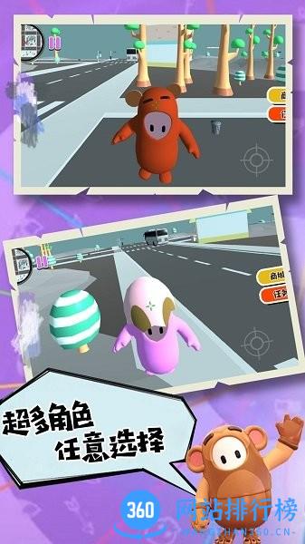 甜豆人大挑战手机版 v1.0.1 安卓版 2