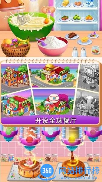 梦幻蛋糕迷你屋游戏