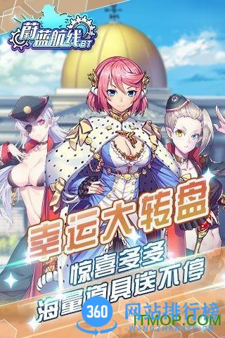 蔚蓝航线变态版