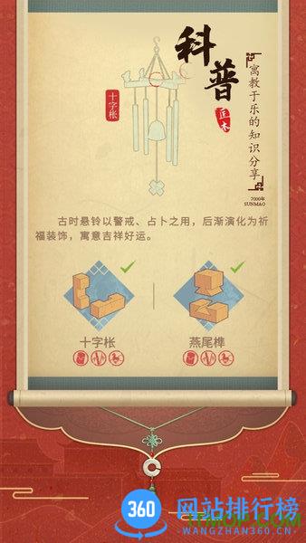 匠木第五大发明