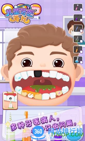 儿童牙医游戏 v1.9.0121 安卓版 1