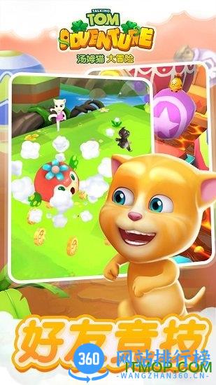 汤姆猫大冒险内购破解版 v1.0.12 安卓版 0