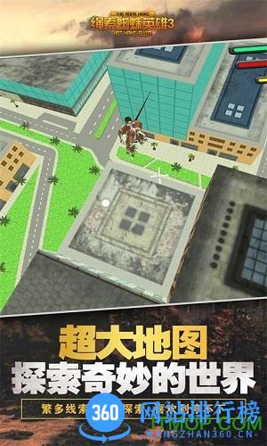绳索蜘蛛英雄3完整版 v2.0 安卓版 2