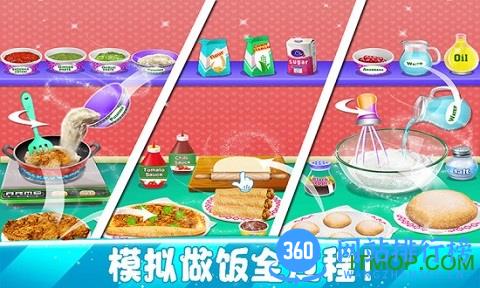 我爱做饭游戏中文版 v3.3.0 安卓版 1
