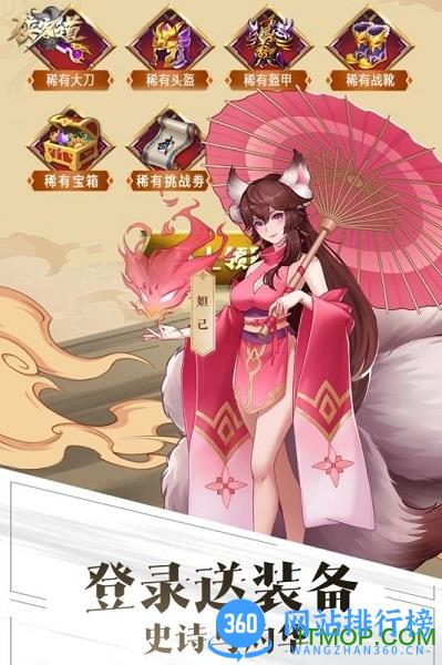 侠客道九游版 v3.1 安卓版 1