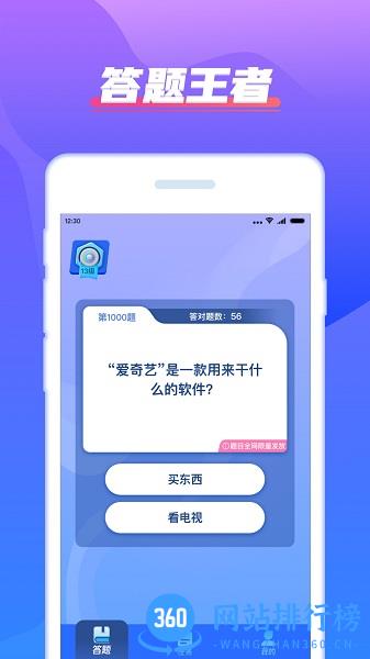 我超级有才红包版 v6.7.5.5 安卓版 0