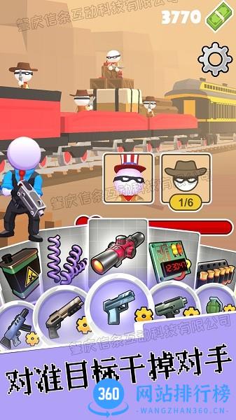 我是英雄神射手游戏 v1.0 安卓版 1