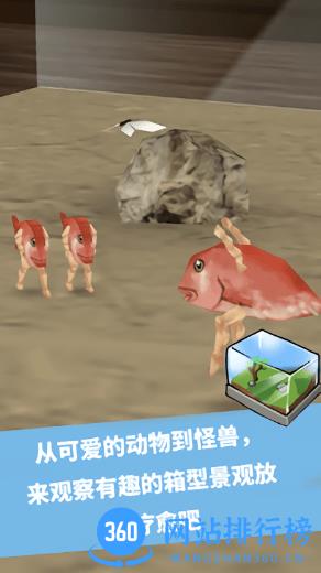 奇幻水族箱手机游戏 v1.47 安卓版 3