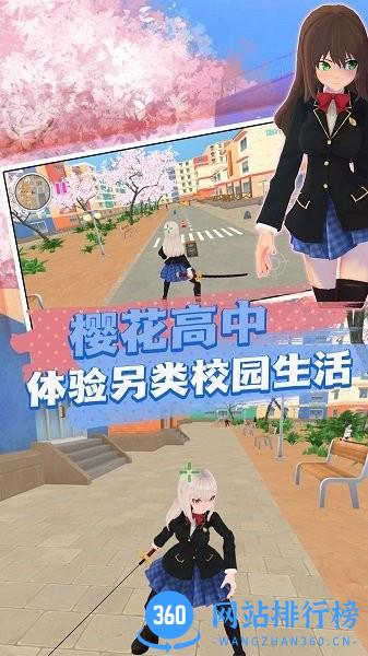 樱花少女模拟器中文版