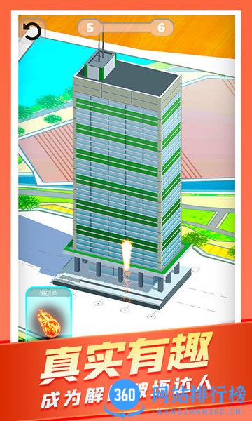 城市爆炸模拟器 v1.1 安卓版 3