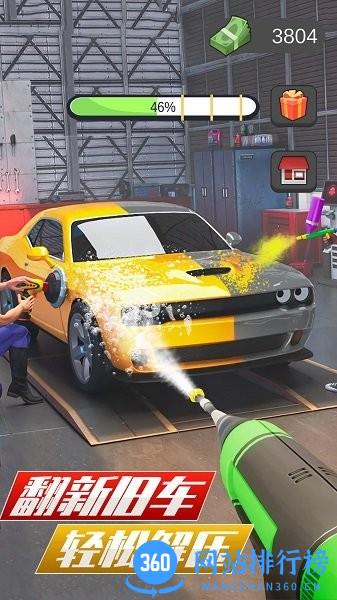 洗车模拟器中文版 v1.0 安卓版 3