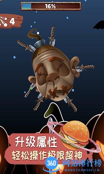 疯狂飞刀手机版 v1.1 安卓版 3