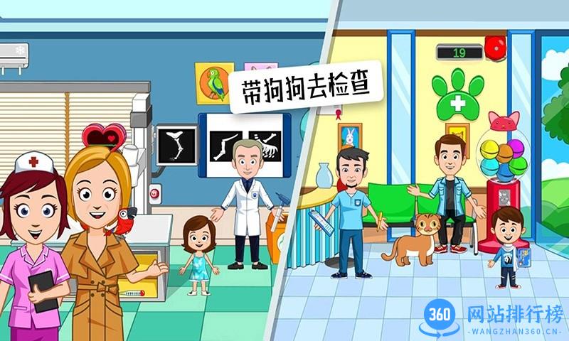 公主宠物世界游戏 v1.0.3 安卓版 3