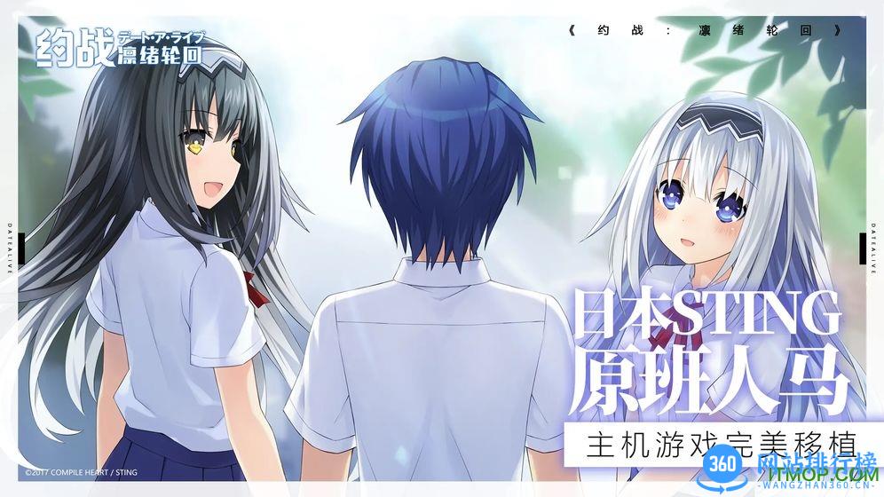 约战凛绪轮回 v1.0 安卓版 1