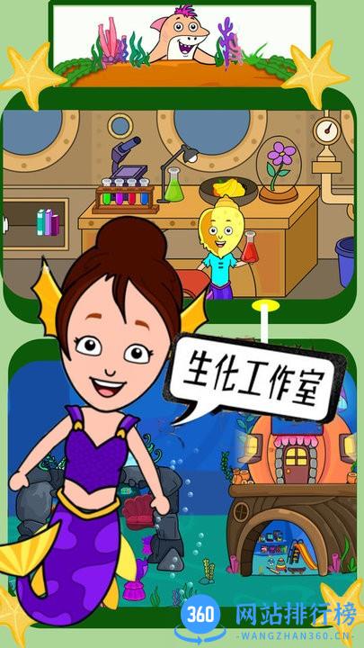 美人鱼魔法公主最新版 v1.2 安卓版 2