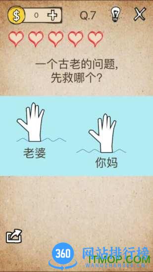 最暴强搞笑 v3.25 安卓版 1