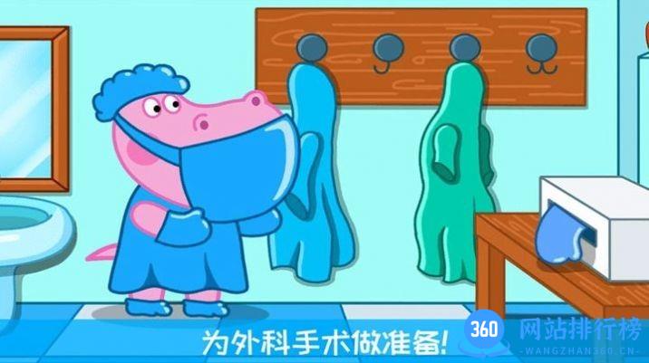迷你小镇医生护理 v1.0.9 安卓版 1