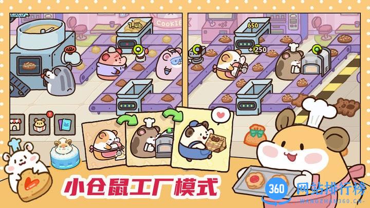 萌宠厨房官方版 v1.0 安卓版 1