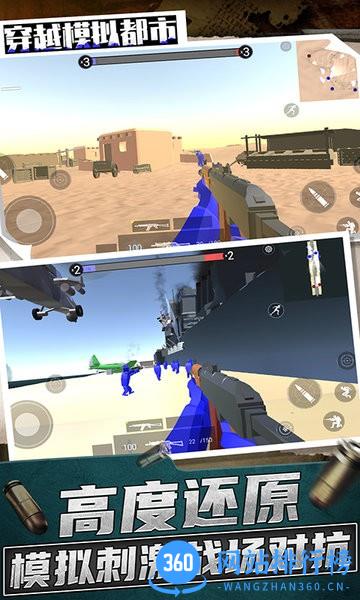 穿越模拟都市手机版 v1.0.4 安卓版 0