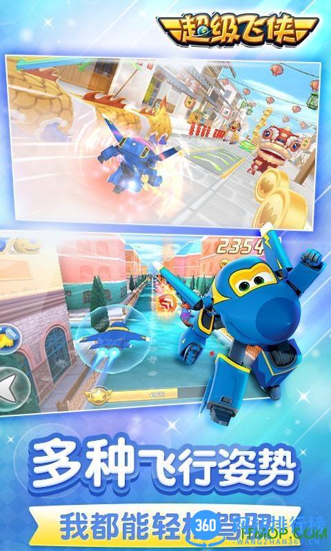超级飞侠正版手游 v1.4.4 安卓版 3