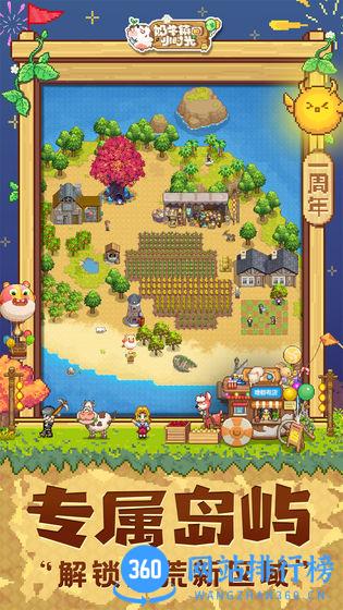 奶牛镇之厘米人生 v1.0.0 安卓版 2
