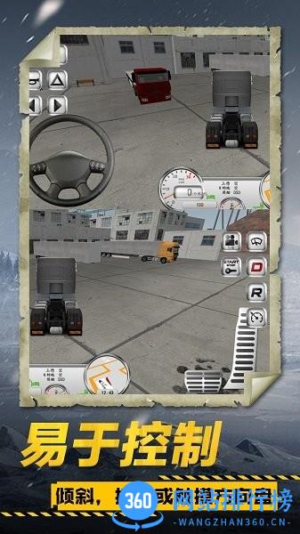 大卡车模拟器中文版 v3.2 安卓最新版 0