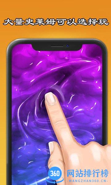 史莱姆制作橡皮泥软件 v15.3.3 安卓版 0