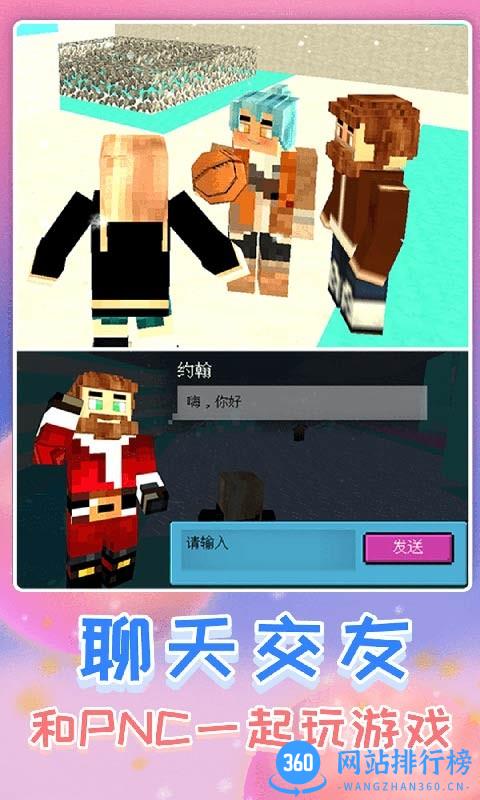 沙盒世界手游正版 v1.0.2 安卓版 1