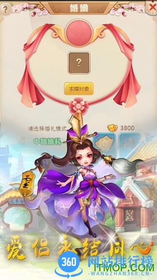 点点西游单机版下载