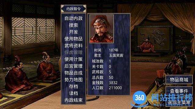 三国群英传2中华群英传自带修改器 v2.11.1 安卓最新版 0
