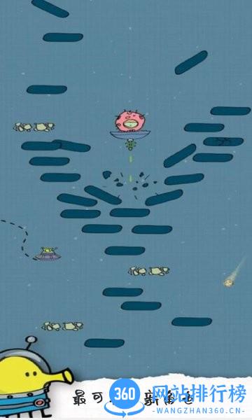 涂鸦跳跃2中文版 v1.0.1 安卓版 1
