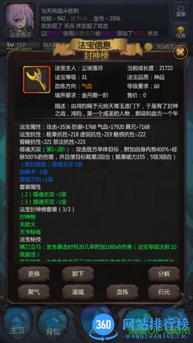 仙侠第一放置果盘版 v2.7.1 安卓版 2