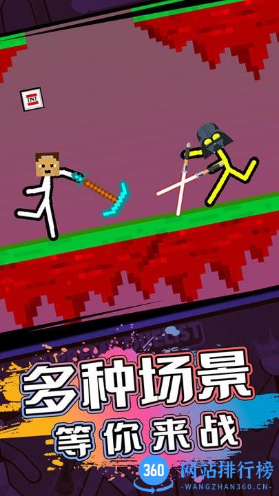 火柴人生死对决手机版 v1.0.1 安卓版 1