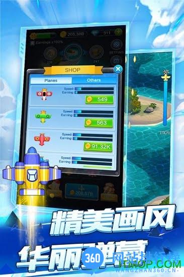 全民飞机空战最新版 v1.0.7.1 安卓版 0