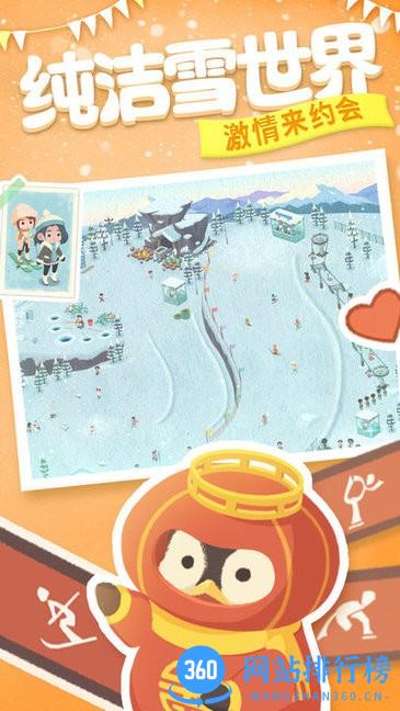 冰雪乐园游戏 v1.5.1 安卓版 2