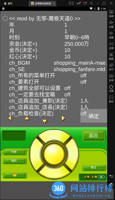 开罗游戏46款debug作弊版合集 v1.0 安卓版 3