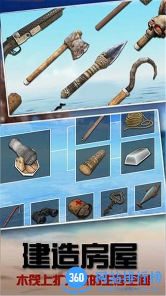 木筏余生游戏 v1.0.0 安卓版 0
