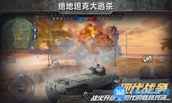 绝地坦克大逃杀游戏 v1.0 安卓版 0