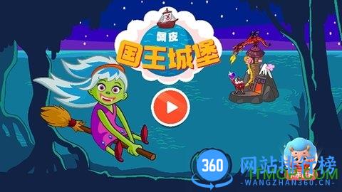 佩皮国王城堡完整版 v4.0.8 安卓版 2