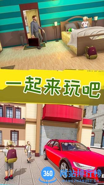 妈妈生活模拟器游戏 v1.0.0 安卓版 2