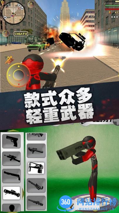 火柴人联盟绳索英雄游戏