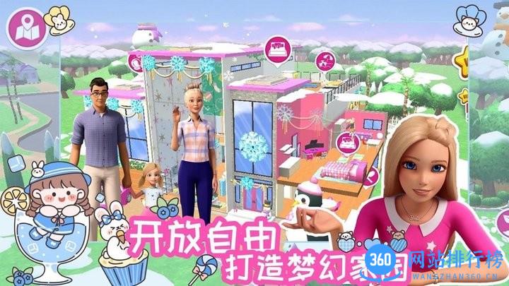 芭比梦幻魔法冒险最新版 v1.1 安卓版 3