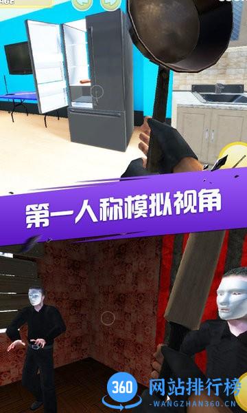 房间破坏模拟器最新版 v1.1 安卓版 3