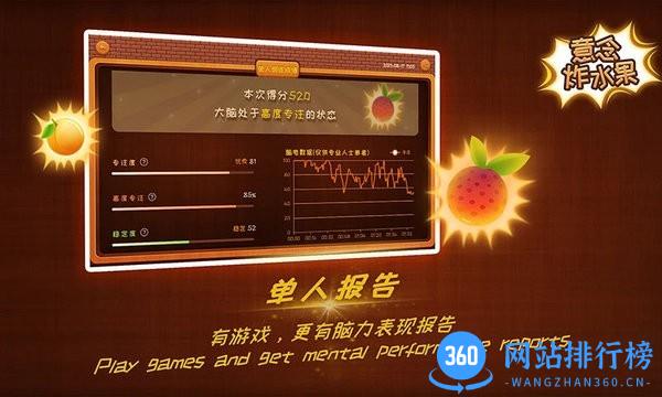意念炸水果游戏 v3.1.1.20210813.1 安卓版 3