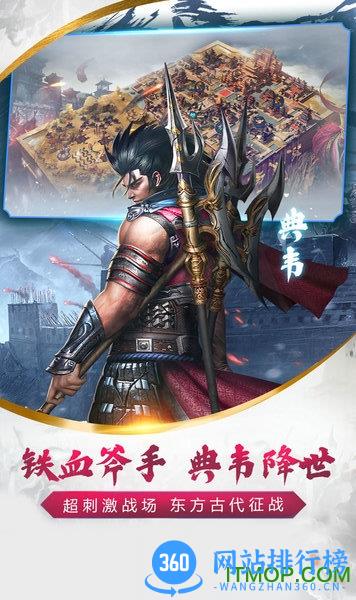 烽火十八州单机最新版 v2.19.8.15 安卓版 1