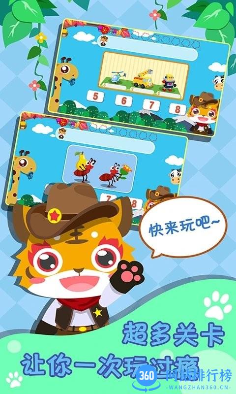 儿童游戏早教园2022最新版 v1.1.12 安卓版 1