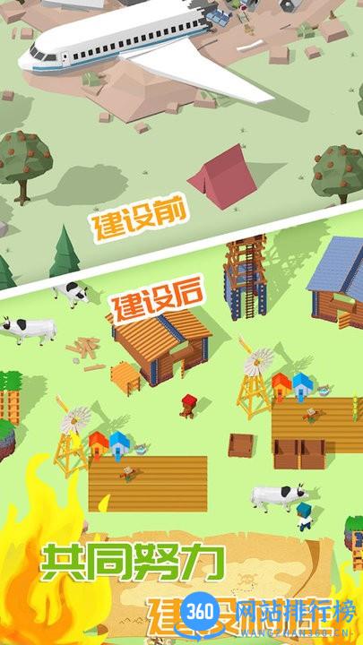 迷你建造城市 v1.0 安卓版 3
